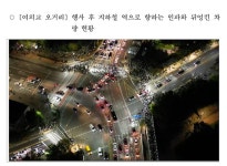 서울시, 대규모 행사에 CCTV·드론 교통관제 동원…안전 대폭 강화