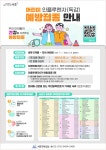 서초구, 인플루엔자(독감) 무료 예방접종 실시