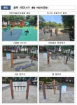 어린이부터 시니어까지, 인천 노후공원 새롭게 탈바꿈한다