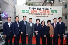 용산구의회, 용산 행복 디딤돌 축제 및 용마루 어린이 도서관 개관식, 탈북민· 구민과 함께하는 노래자랑 참석