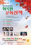 대전시립예술단, 시민을 위한 ‘화목한 문화산책’