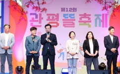대전시의회 조원휘 의장 “관평뜰에서 가을정취 만끽하시길”
