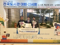 인천시 율목·수봉도서관, 운영 우수성 인정 받아