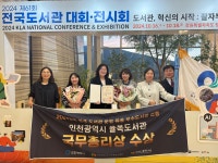 인천시 율목·수봉도서관, 운영 우수성 인정 받아
