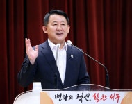 대전 서구, 하반기 서람이 자치대학 개강