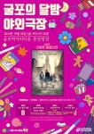 부평구, 도시재생 문화행사 개최