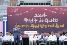 신상진 성남시장, 2024 중원구 체육대회 및 제17회 중원한마당축제 참석