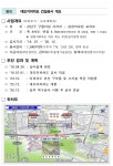 김현기 의원 개포동, 구룡마을 주민들과 대모지하차도 건설현장 점검