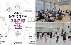 “2025 동계 국악교육 교원직무연수” 연수생 모집