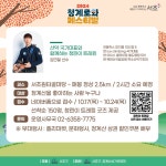 단풍놀이는 청계로와요! 26일 서초구 원터골서 ‘청계로와 페스티벌’ 열어 단풍놀이는 청계로와요!  26일 서초구 원터골서 ‘청계로와... 