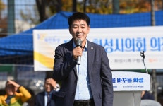 화성시의회, 화성시의장기 제10회 축구대회ㆍ제1회 족구대회 참석... 생활체육 활성화에 앞장서