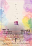 가을의 감성을 노래하다…영등포구, 시니어·소년소녀합창단 정기연주회 개최