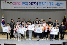 부안 하서초등학교 전국 글짓기 대회에서 성과