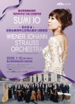 울산문화예술회관 개관 30주년 기념 신년 음악회 ‘조수미 & 요한 슈트라우스 오케스트라 내한공연’ 개최