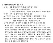 22년 단골 ‘서초직거래큰장터’에서 싱싱한 고기랑 과일 사요!