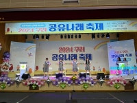 학생들의 창의와 배움이 한자리에… 구리남양주교육지원청, 2024 구리 공유나래 축제 개최