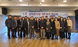 인천남부교육지원청, 결대로자람학교 하반기 네트워크 개최 인천남부교육지원청,  결대로자람학교 하반기 네트워크 개최