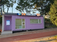 거제 이동노동자 쉼터 개소, 새로운 휴식처 열린다