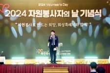 화성시의회, 자원봉사자의 날 기념식 참석... 희망의 하루를 공유하다