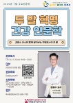 인천광역시교육청서구도서관, 2025년 1월 수요인문학 ‘두 발 혁명’ 인천광역시교육청서구도서관,  2025년 1월 수요인문학 ‘두 발 혁명’