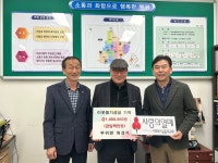 부귀면 행복택시 기사, 올해도 어김없이 이웃돕기성금 기탁 부귀면 행복택시 기사,  올해도 어김없이 이웃돕기성금 기탁
