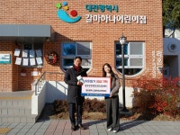 대전 서구 갈마1동, 갈마하나어린이집으로부터 성금 기탁받아