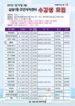 고양시 삼송1동, 2025년 1분기 주민자치센터 프로그램 수강생 모집