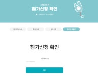 2025 제천국제한방천연물산업엑스포, 기업유치 본격 돌입!