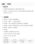 인천시, 장애인 보조기구 수리(A/S) 지원사업 시행