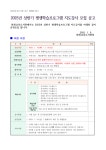 화천교육도서관, 2025년 상반기 평생학습프로그램 지도강사 공개모집