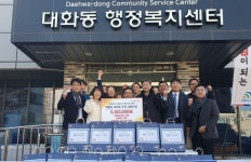 대전로타리클럽, 대전 대덕구 대화동에 설맞이 나눔 행사 실시