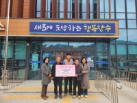 장수군 계남면행복드림운영위원회, 이웃돕기 성금 100만원 기탁