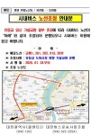 24일부터 유천동⇒도마동 방향 시내버스 8개 노선 유등교 가설교량으로 우회 운행