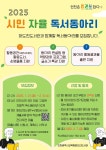 인천광역시교육청화도진도서관, 책으로 소통하는 ‘시민자율독서동아리’ 운영 인천광역시교육청화도진도서관,  책으로 소통하는... 
