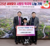 노아외식산업 주식회사, 대전 서구에 새해맞이 사랑의 떡국떡 나눔