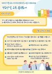 인천광역시교육청북구도서관, 청소년인문학도서관 두잉(Do+ing)과 2월 공유서가 운영