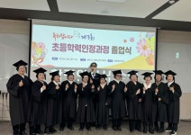 경기도광명교육지원청, 2024학년도 학력인정 ‘문해교육 프로그램 이수자’ 졸업식 개최