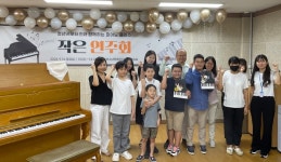 당동청소년문화의집, 청년서포터즈 기획 프로그램 ‘피아노 클래스... 호응 당동청소년문화의집,  청년서포터즈 기획 프로그램 ‘피아노 클래스... 