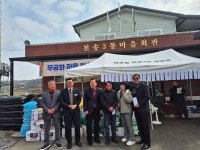 오학동 천송3통, 4대강 살리기 기념사업회에 기부금 전달