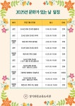 경기과천교육도서관, 26일 ‘문화가 있는 날’클래식 콘서트 개최