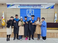 『경남대학교-북한대학원 대학교』가 공동으로 운영하는 『통일 미래 최고위 과정』제14기 수료식 성료!