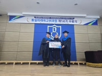 『경남대학교-북한대학원 대학교』가 공동으로 운영하는 『통일 미래 최고위 과정』제14기 수료식 성료!