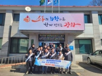 불은면, 겨울철 재난사고 대비 안전점검의 날 캠페인 실시