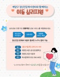 인천광역시교육청계양도서관, 정신건강복지센터와 함께 심리지원 운영