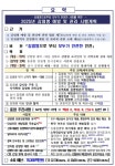 인천시, 2025년 감염병 예방 및 관리 계획 수립·시행