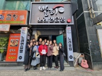 무태조야동 지역사회보장협의체, 『발리노래방』 착한가게 현판 전달 무태조야동 지역사회보장협의체,  『발리노래방』 착한가게 현판 전달