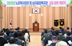창녕군, 노인복지회관 및 남지종합복지관 교양강좌 개강식 개최