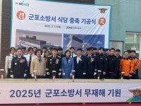 정윤경 경기도의회 부의장, 군포소방서 정책 보고회·증축 기공식 참석