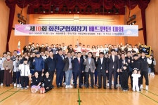 제10회 화천군 협회장기 배드민턴 대회