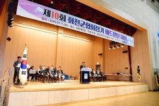 제10회 화천군 협회장기 배드민턴 대회